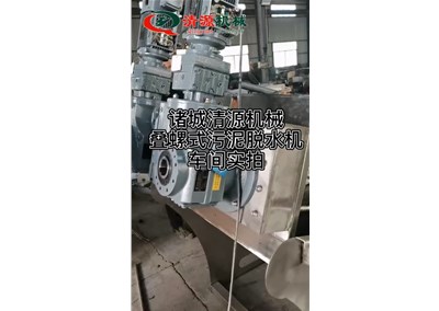 叠螺式污泥脱水机车间实拍