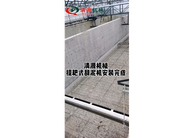 桁车式提耙刮泥机竖屏