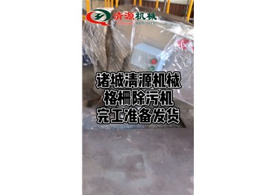 格栅除污机发货实拍