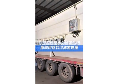 纤维转盘过滤器发货2