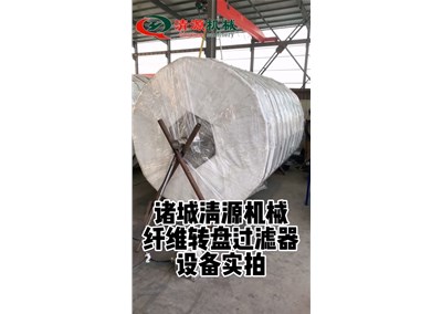 纤维转盘过滤器实拍设备