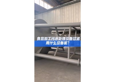 钟式旋流除砂机