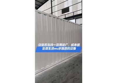 瓦楞板污水处理设备加工